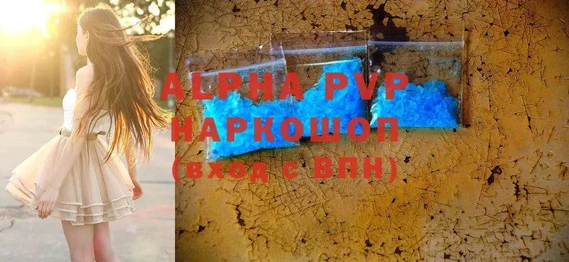 купить   Арск  A-PVP СК КРИС 