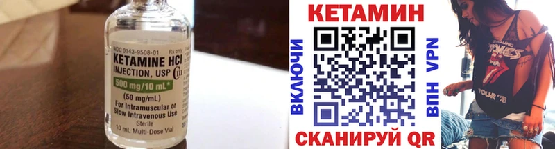 Кетамин ketamine  Арск 