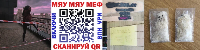 Мефедрон VHQ  даркнет сайт  Арск 