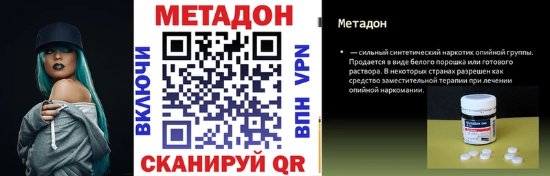 blacksprut рабочий сайт  Арск  МЕТАДОН белоснежный 